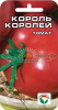 Томат Король Королей СС 20шт (Ср.)