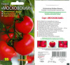 Томат Московский МЛ 10шт (Р)®