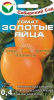 Томат Золотые Яйца СС 20шт (Р)®