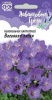 Колокольчик Весенняя песня карпатский GSH 0,1г (Мн)®